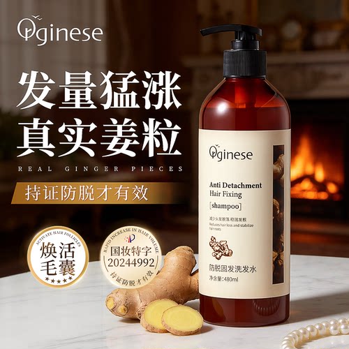 中医学认证｜防脱控油洗发水第一