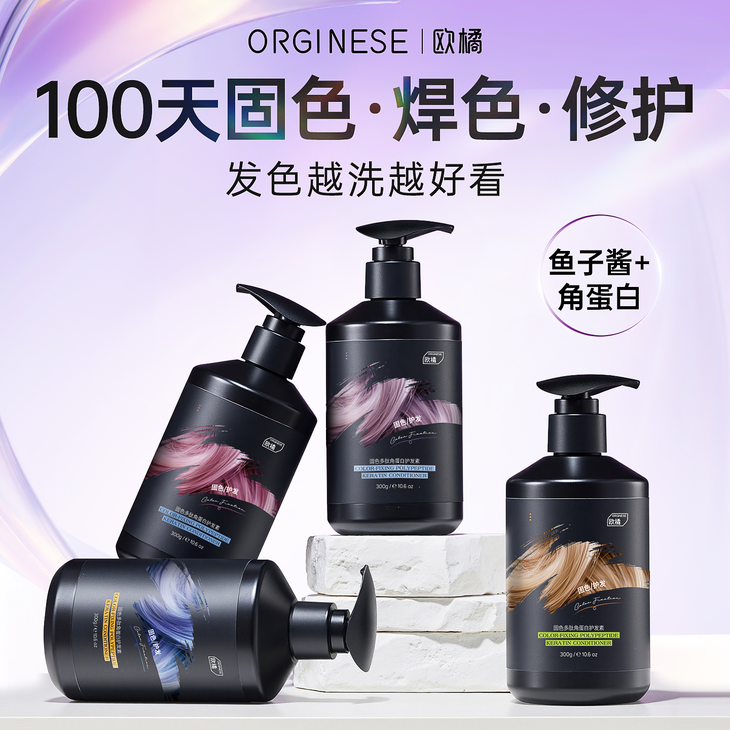 沙龙N0.1】1洗半永久固色护发素