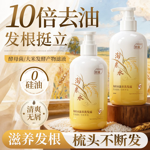 一洗蓬松高颅顶|淘米水洗发水