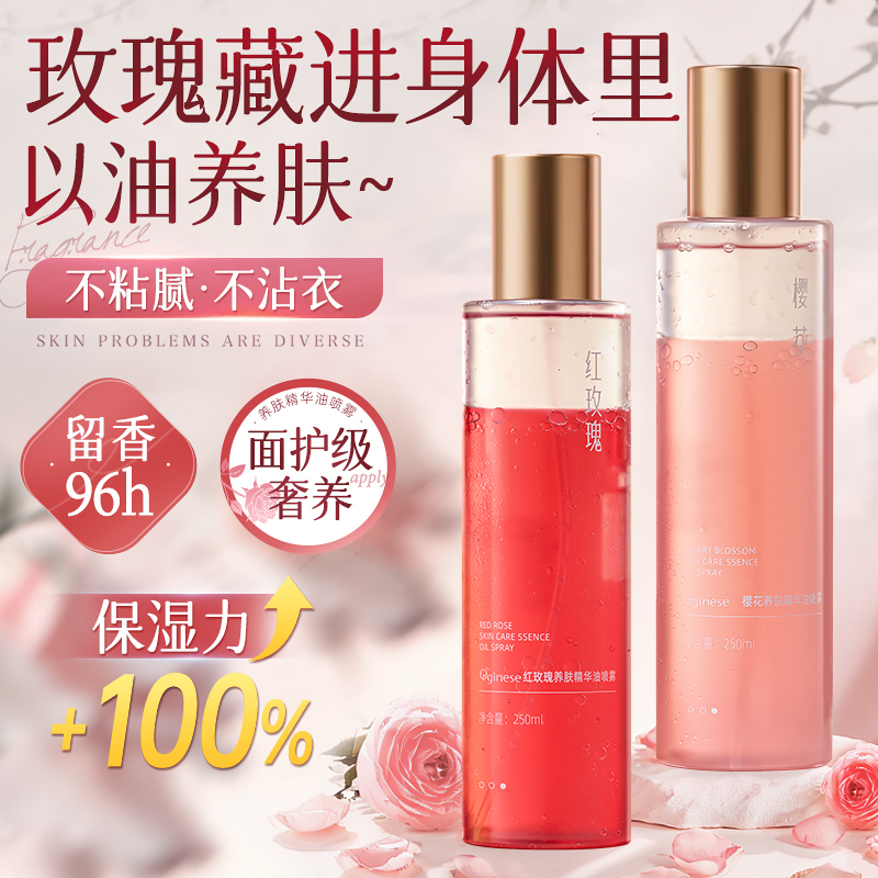 [小红书爆款】72H保湿嫩肤身体油