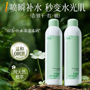 积雪草补水喷雾爽肤水小分子妆前舒缓保湿敷水男女官方旗舰店正品