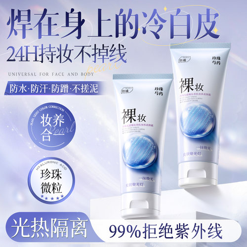 【1S逆袭冷白皮】自带珍珠高光感