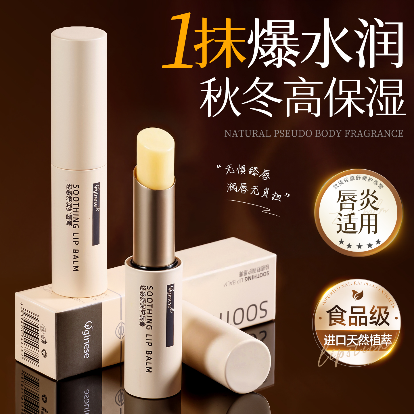 【央ma立荐】24h保湿丨唇膏第1名