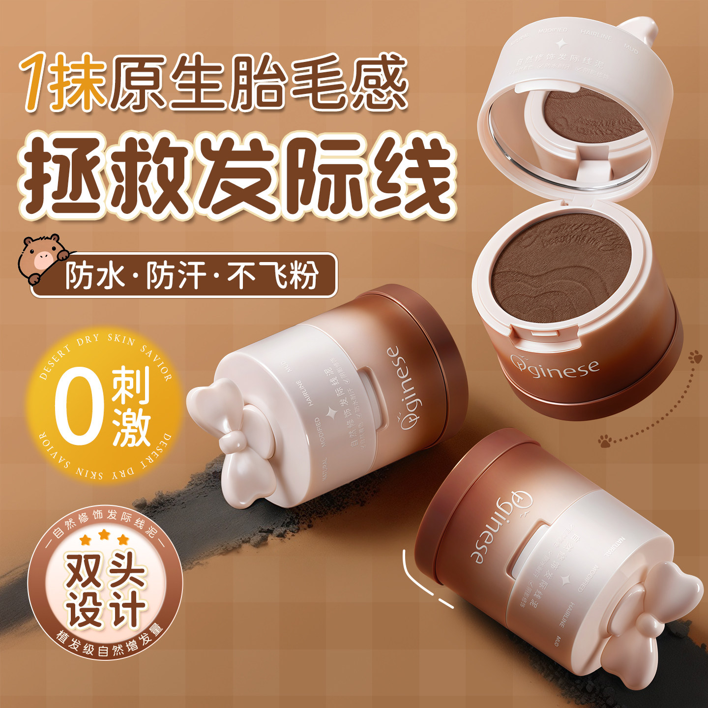 彩妆师推荐丨防水防汗发际线粉