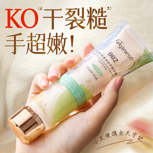 尿素维e护手霜滋润保湿补水防干裂粗糙去手纹女士正品官方旗舰店