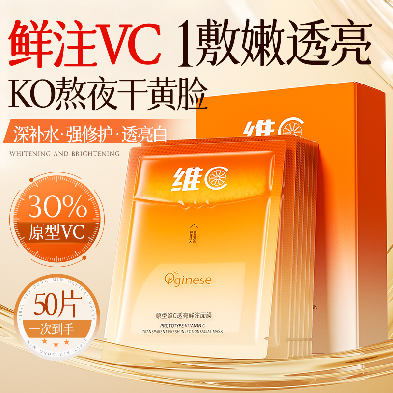 【院线专研】美白去黄面膜TOP.I