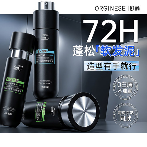 【明星造型师推荐】软发泥top
