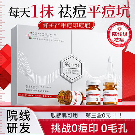 寡肽冻干粉水杨酸祛痘精华液淡化去痘印痘坑痘疤闭口粉刺修复正品