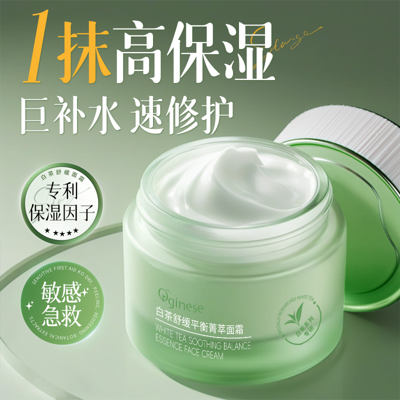 【多效修复霜】KO干燥.起皮.泛红