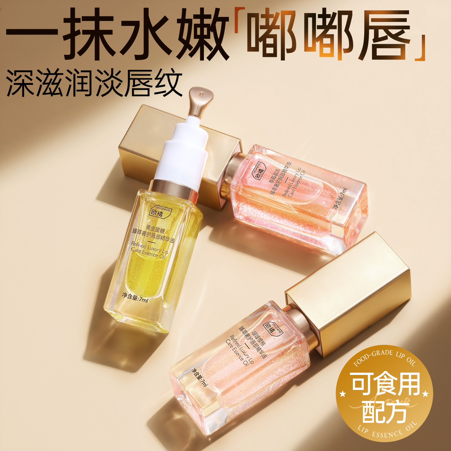 【干唇急救】深滋润淡唇纹T0P1