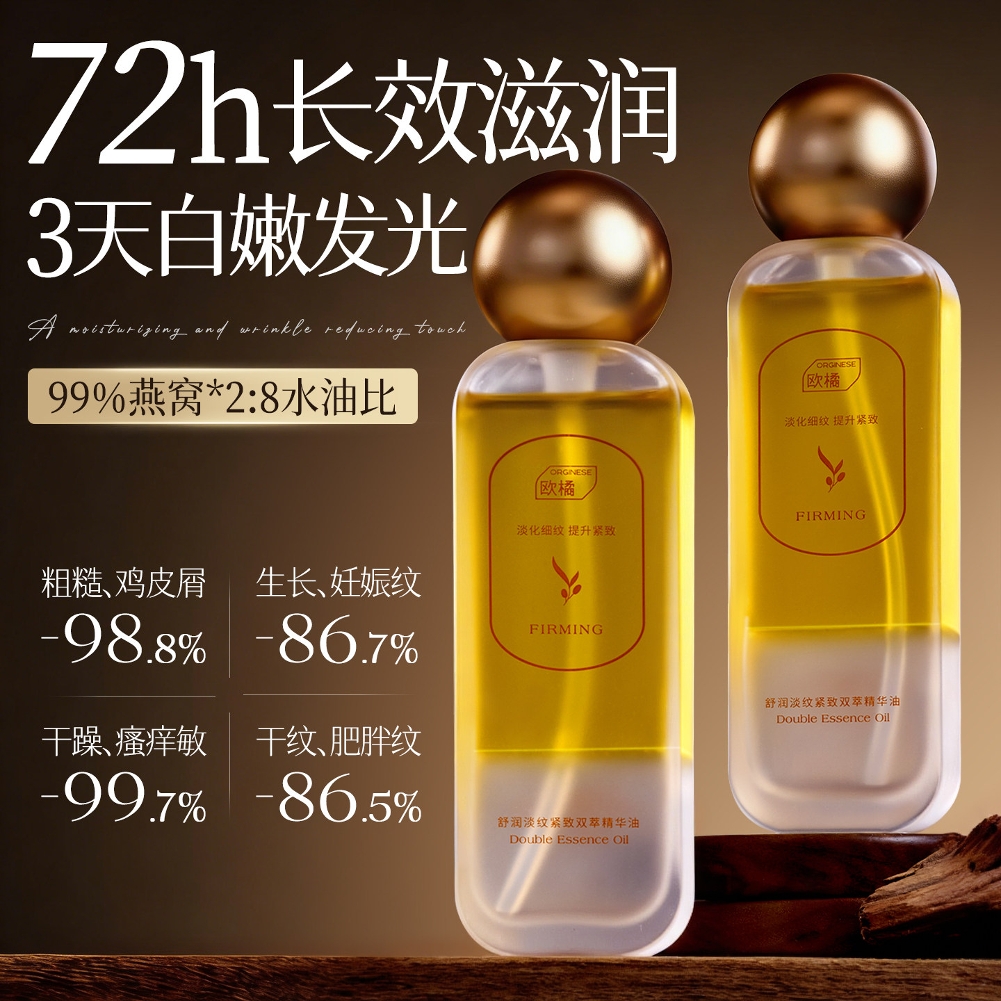 身体乳精油保湿滋润妊娠油紧致淡纹女皮肤干燥甘油官方旗舰店正品