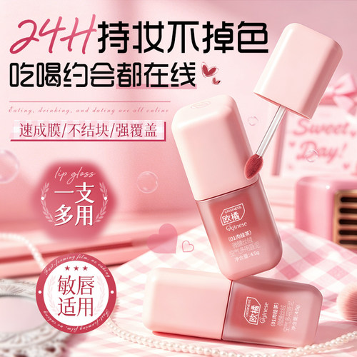 明星博主同款丨显白topl热卖唇泥