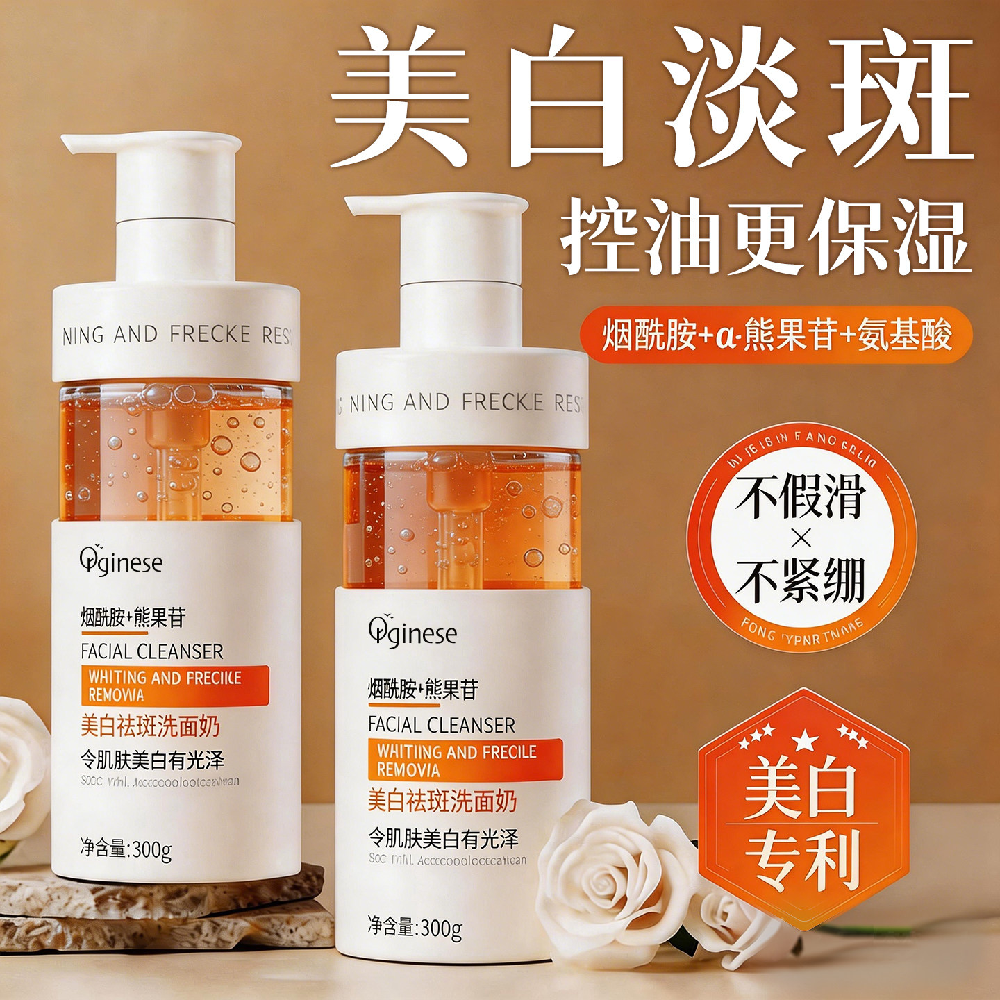 美白淡斑洗面奶提亮肤色深层清洁收缩毛孔女男专用官方正品洁面乳