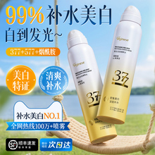 377美白补水喷雾小分子玻尿酸妆前保湿小瓶第一名官方旗舰店正品