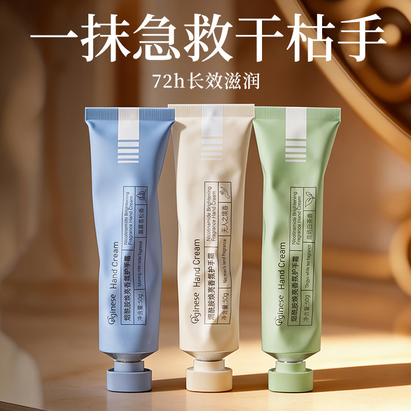 护手霜滋润焕白保湿补水防干裂粗糙去手纹便携式男女专用官方正品