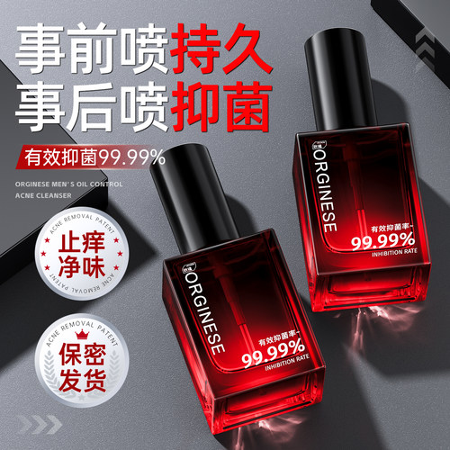 男科专研丨私处养护除菌止痒喷剂
