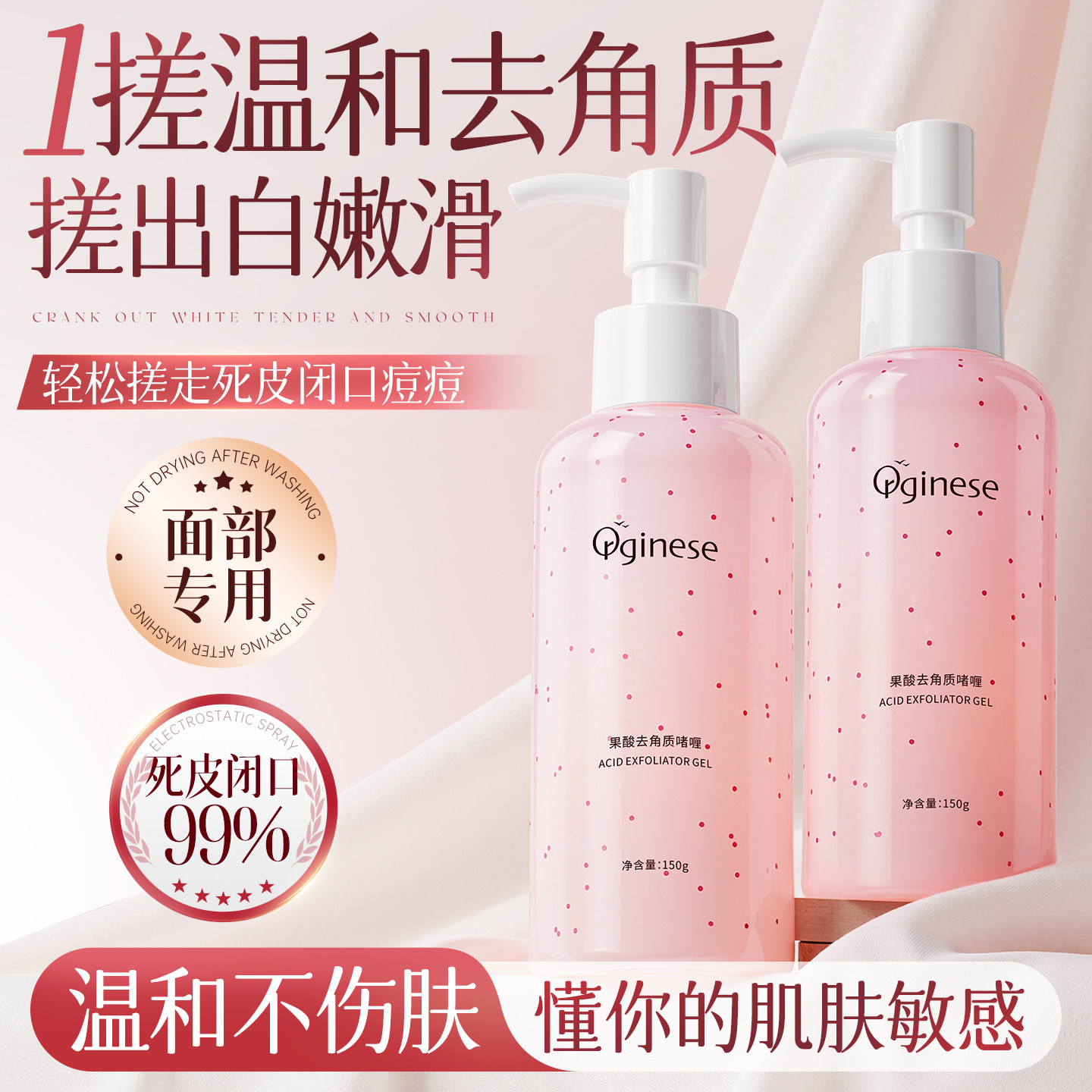 【敏肌放心用】1S去角质死皮黑头
