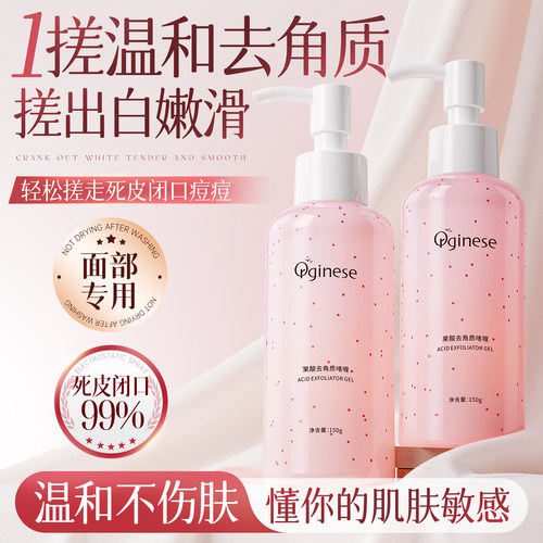 【敏肌放心用】1S去角质死皮黑头