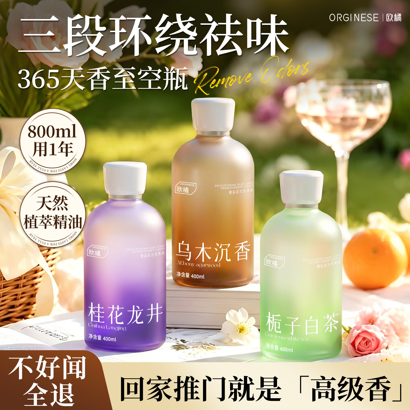 无火香薰精油卧室内持久家用安神助眠房间衣柜高级香氛卫生间酒店