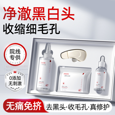 院线直供丨去黑头收缩毛孔ON.I