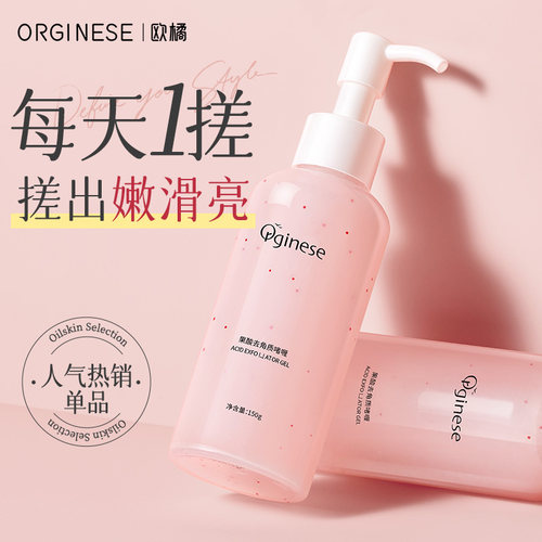 露丝推荐丨果酸去角质嫩滑不伤肤