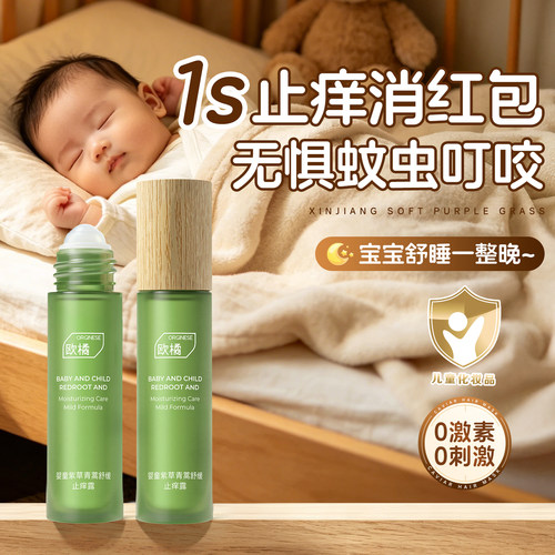 【3s止痒】褪红消肿紫草膏第一名