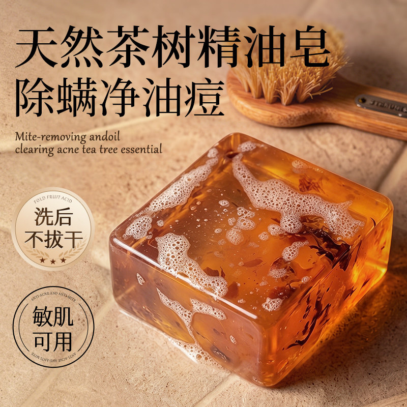 天然精油皂丨边洗边养嫩白净肤图片
