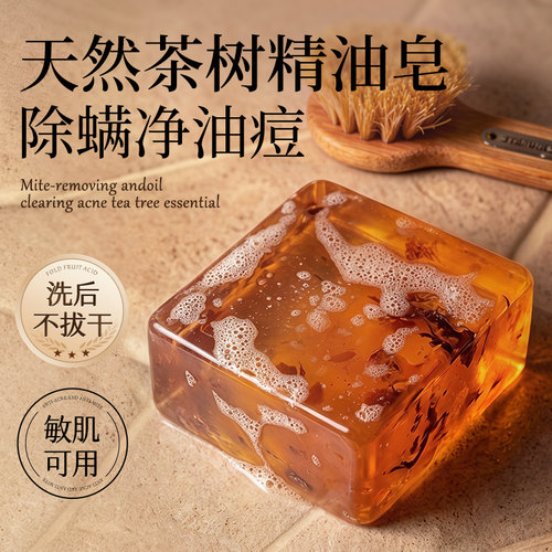 天然精油皂丨边洗边养嫩白净肤