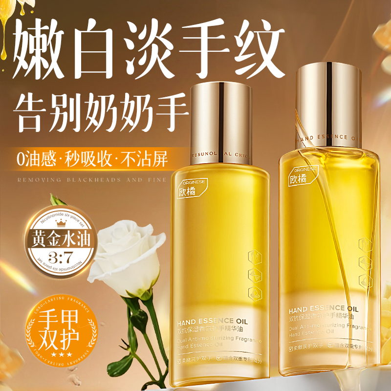 护手霜精华油滋润保湿补水防干裂嫩白非美白去手纹正品官方旗舰店