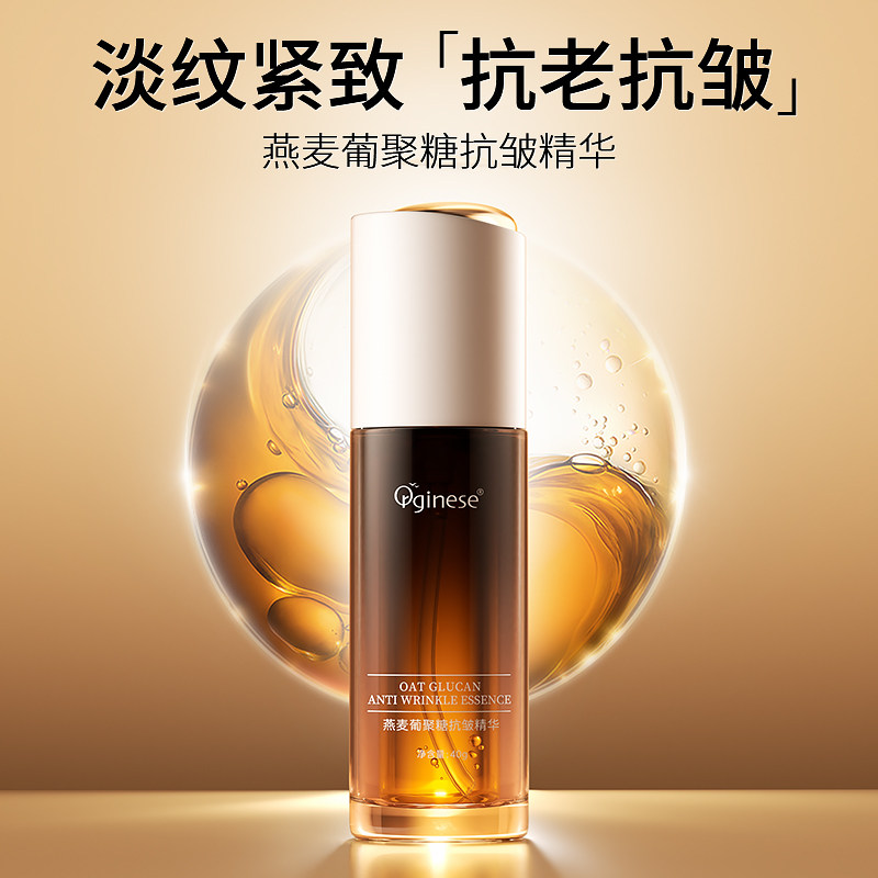 抗皱精华液去黄提亮面部抗初老淡化细纹改善暗沉补水保湿收缩毛孔