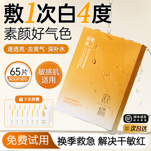 虾青素双抗面膜女补水抗氧去黄气暗沉提亮肤色抗皱紧致旗舰