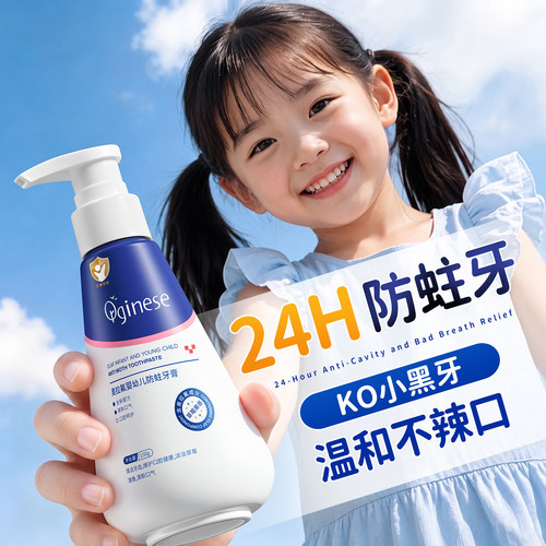 【线下商超热卖】儿童专用牙膏