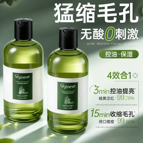 【植萃0酸】挑战7天0毛孔不油光