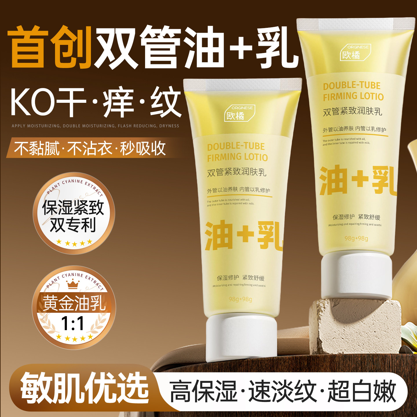 身体乳精油保湿滋润女皮肤干燥腹部紧致抚纹淡防细纹按摩护理正品