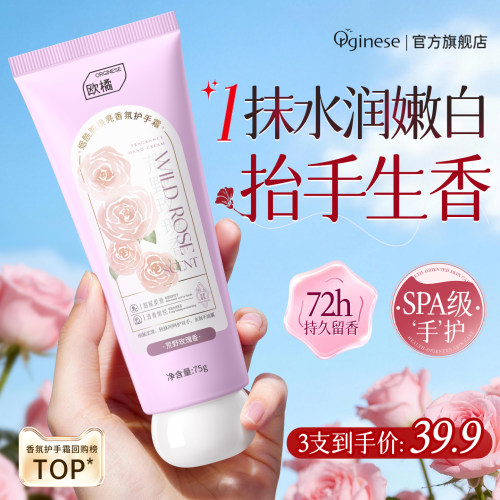 【留香1整天】1抹焕亮滋润护手霜