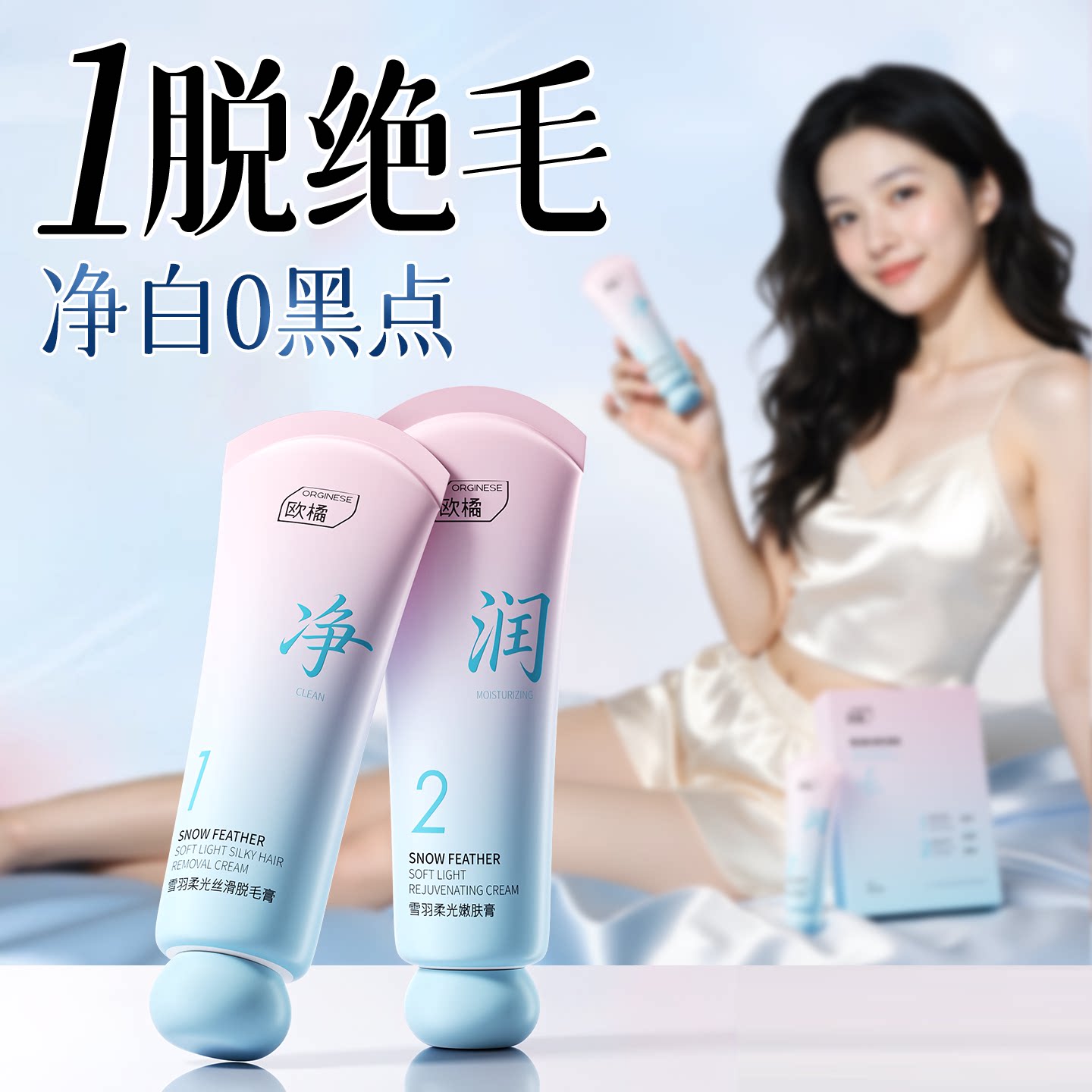 冰感脱毛膏女腋下不留黑点私处唇部腿毛全身可用去阴否永根久专用