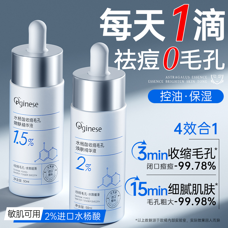 【院线级精华】收缩毛孔1滴见效