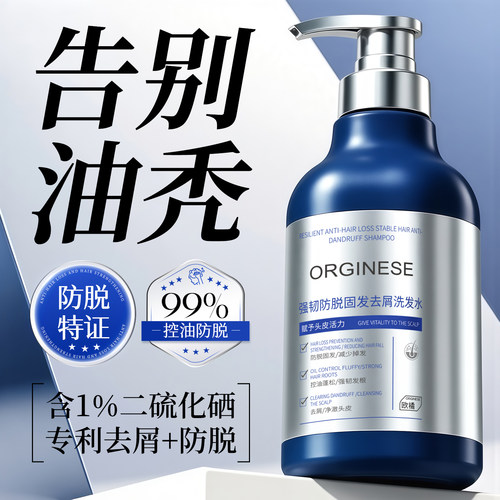 防脱99%丨针对头油头屑脱发专研