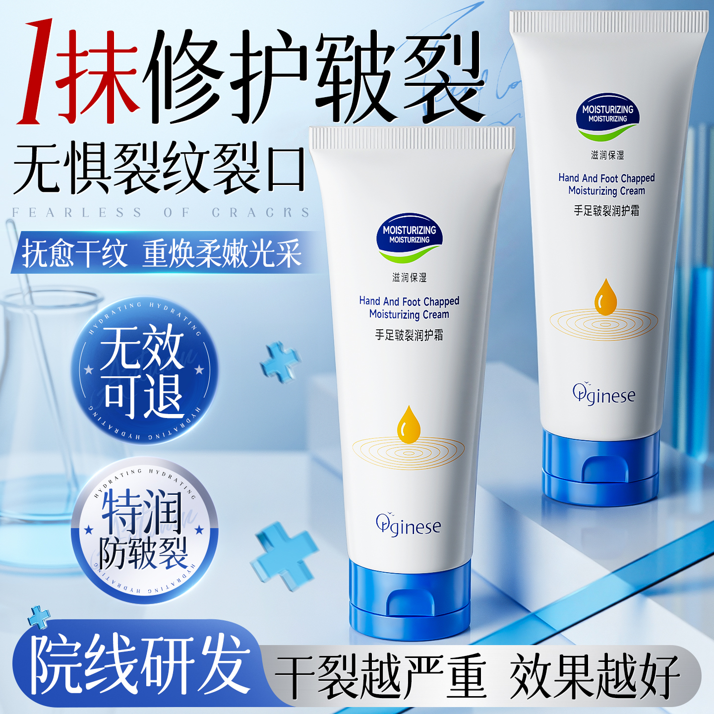 三甲专研丨专攻干裂皲裂护手霜