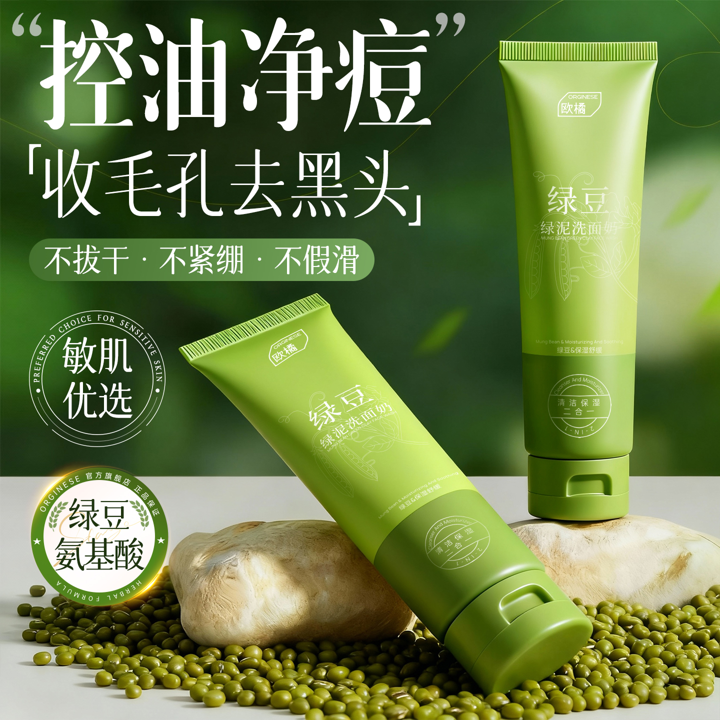 全网热销100W+|洗面奶热销TOP.I