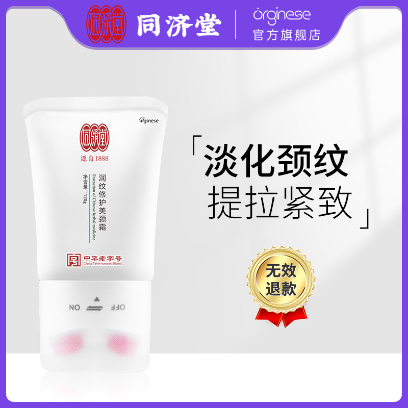 颈纹霜去颈纹神器美颈霜颈纹去除提拉紧致淡化按摩仪器官方旗舰店