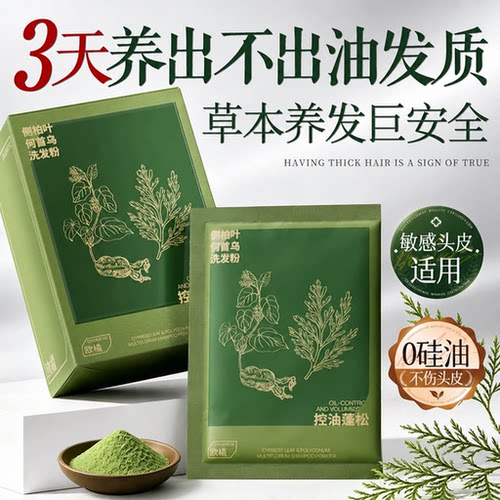 瑶族非遗传承|1洗蓬松不油防断发