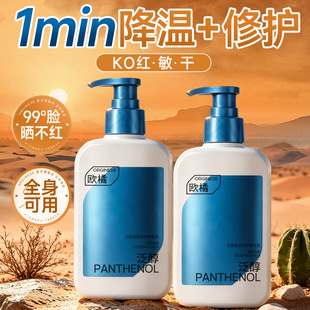 b5面霜晒后修复肌肤屏障受损修护保湿滋润乳液夏日户外暴晒速降温