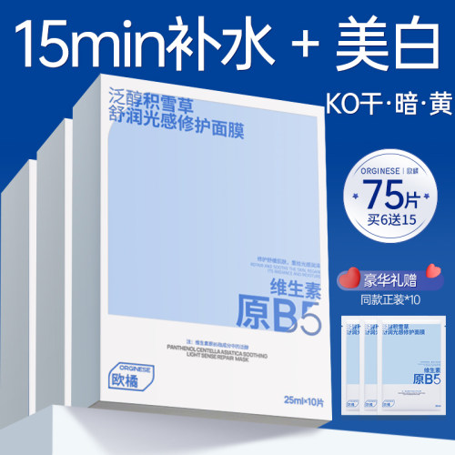 10倍深补水*1片白3度丨面膜第1名