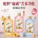 官方香皂乳液 硫磺除螨沐浴露皮肤止痒后背祛痘男女持久留香72正品