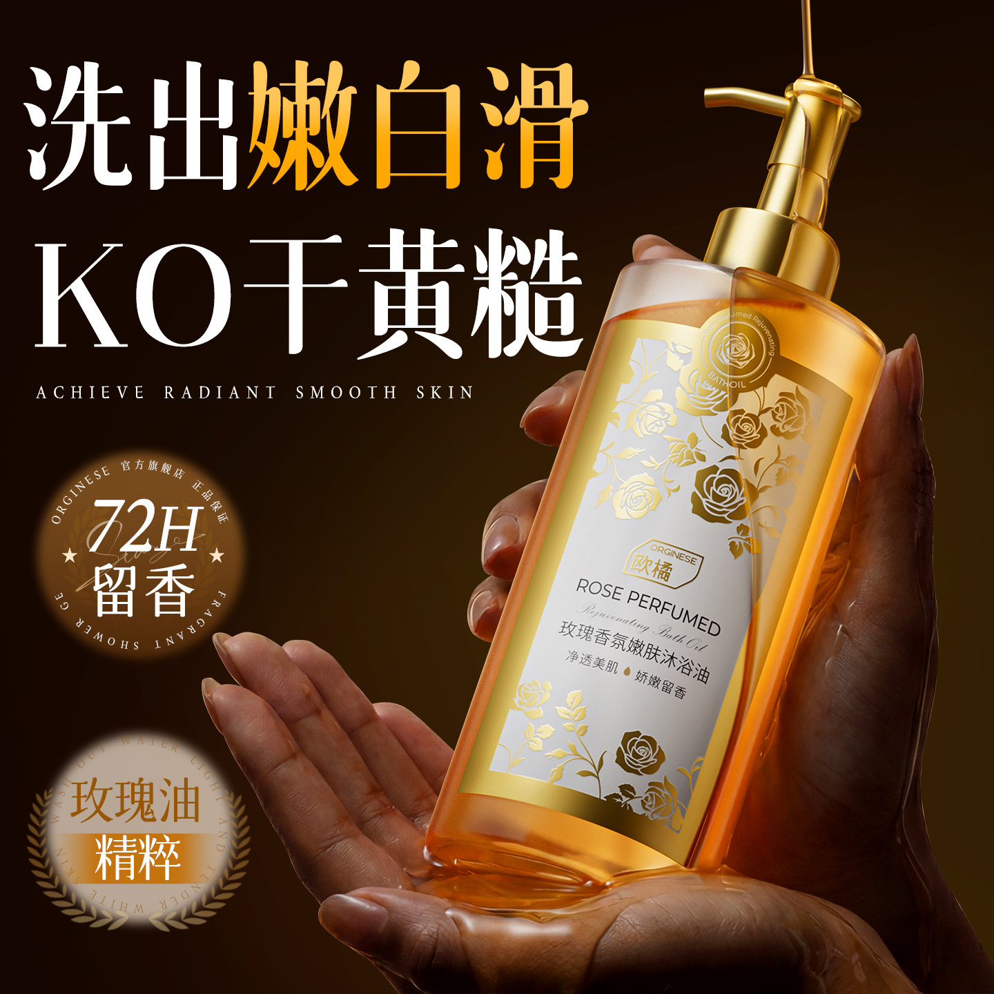 甜扁桃玫瑰嫩肤沐浴油干皮身体保湿滋润非美白沐浴露持久香氛成人,美容护肤/美体/精油,沐浴露,淘宝优惠券,粉丝福利购,淘宝优惠卷