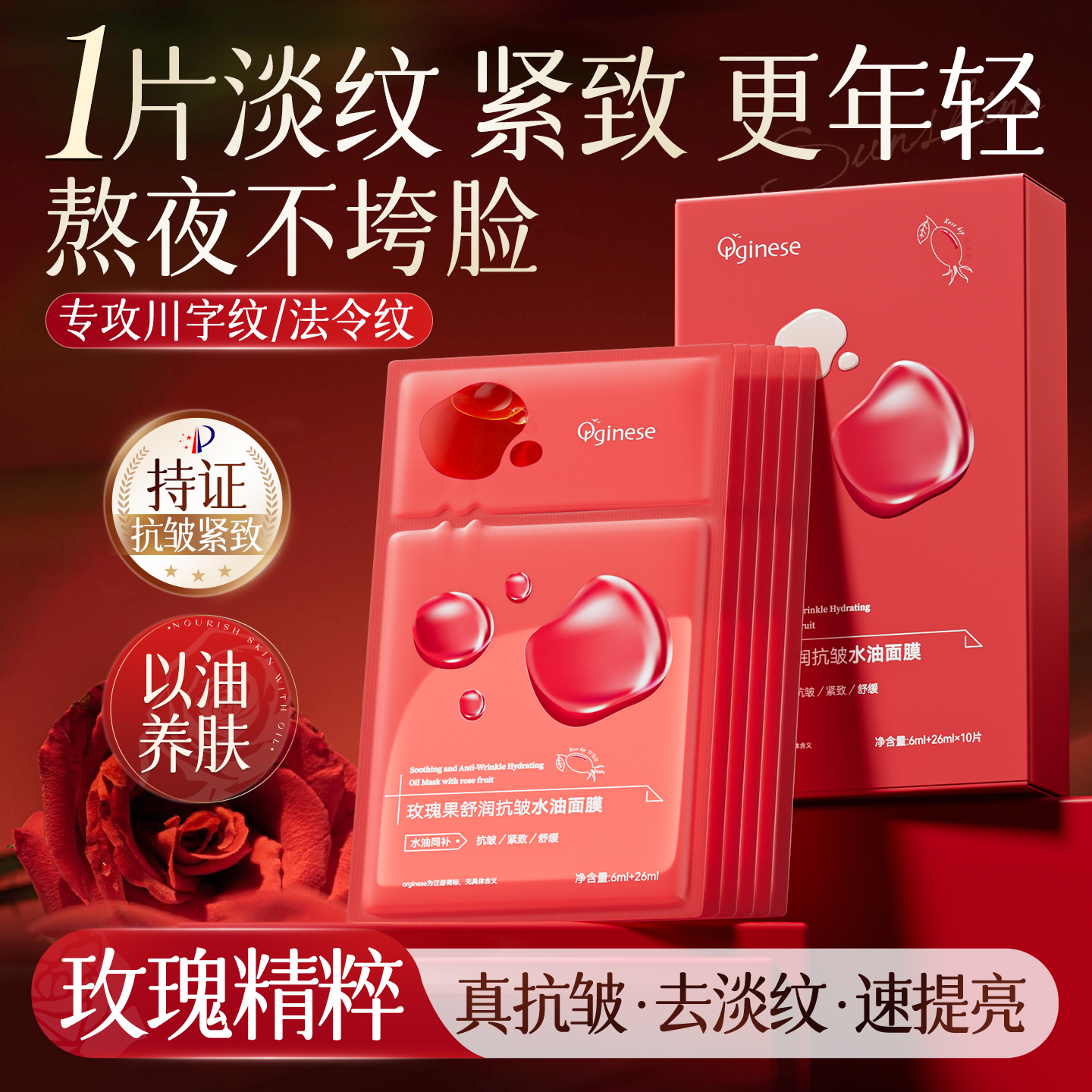10倍强淡纹·1片嫩3岁丨面膜第1
