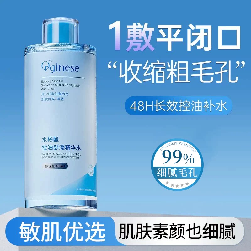 中科院专研l收缩毛孔湿敷水第1名