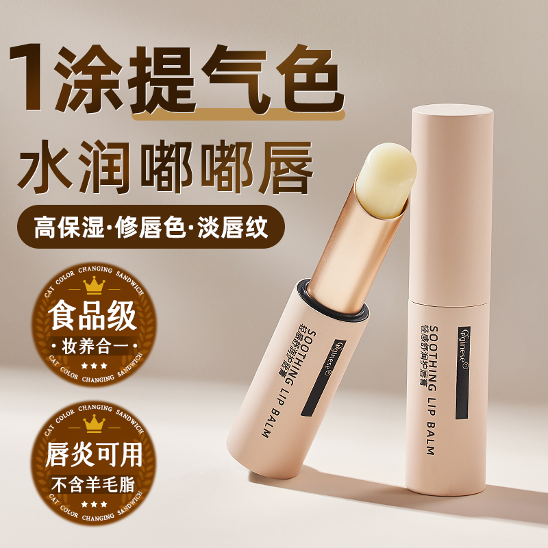1涂润7天丨淡纹去死皮防开裂唇膏