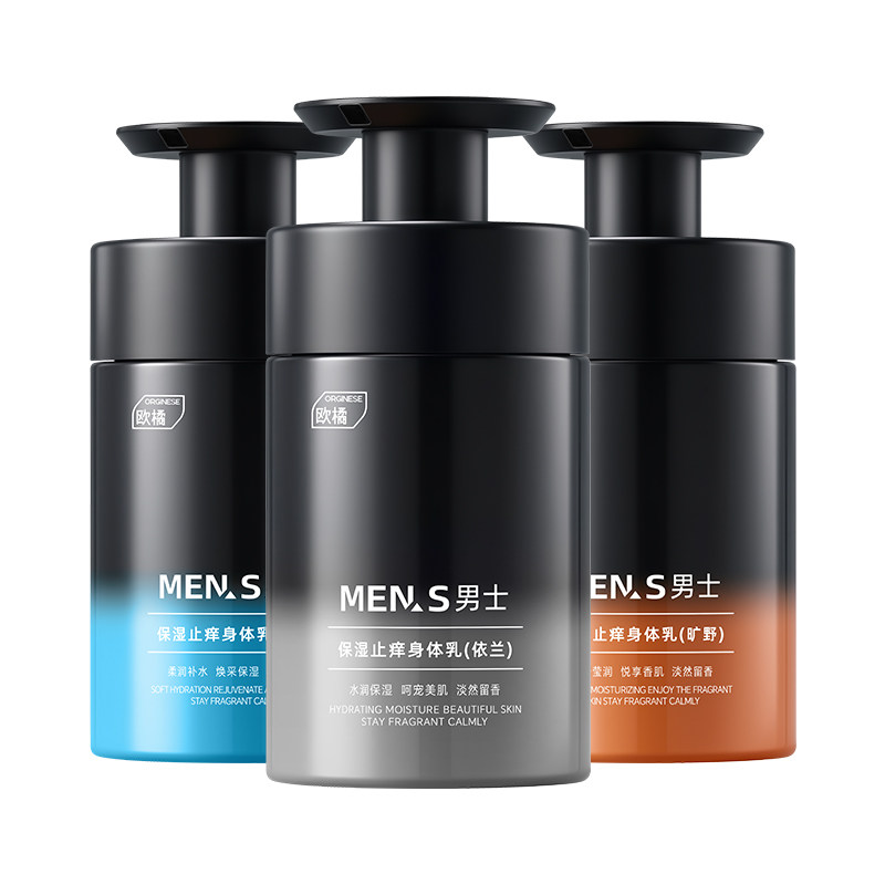 身体乳男士润肤乳保湿皮肤干燥止痒持久留香补水,美容护肤/美体/精油,身体乳/霜,淘宝优惠券,粉丝福利购,淘宝优惠卷